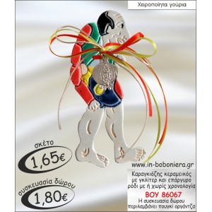 ΚΑΡΑΓΚΙΟΖΗΣ ΚΕΡΑΜΕΙΚΟΣ ΜΕ ΓΚΛΙΤΕΡ ΚΑΙ ΕΠΑΡΓΥΡΟ ΡΟΔΙ ΓΟΥΡΙ 2015